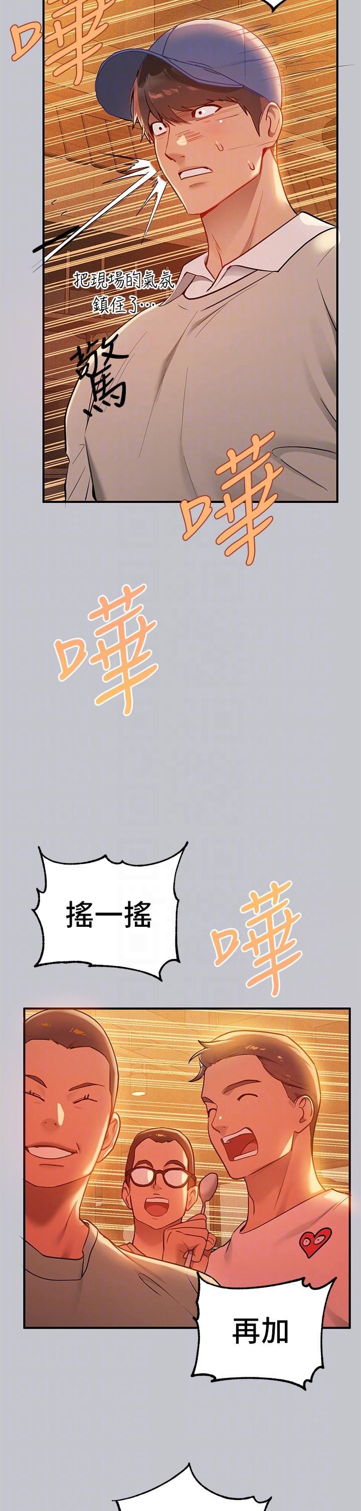 [韩国漫画] 富家女姐姐 剧情,熟女人妻,巨乳大奶#[47P]-26