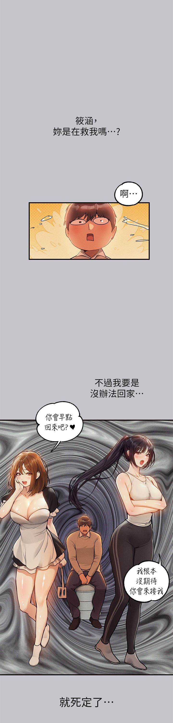 [韩国漫画] 富家女姐姐 剧情,熟女人妻,巨乳大奶#[47P]-29