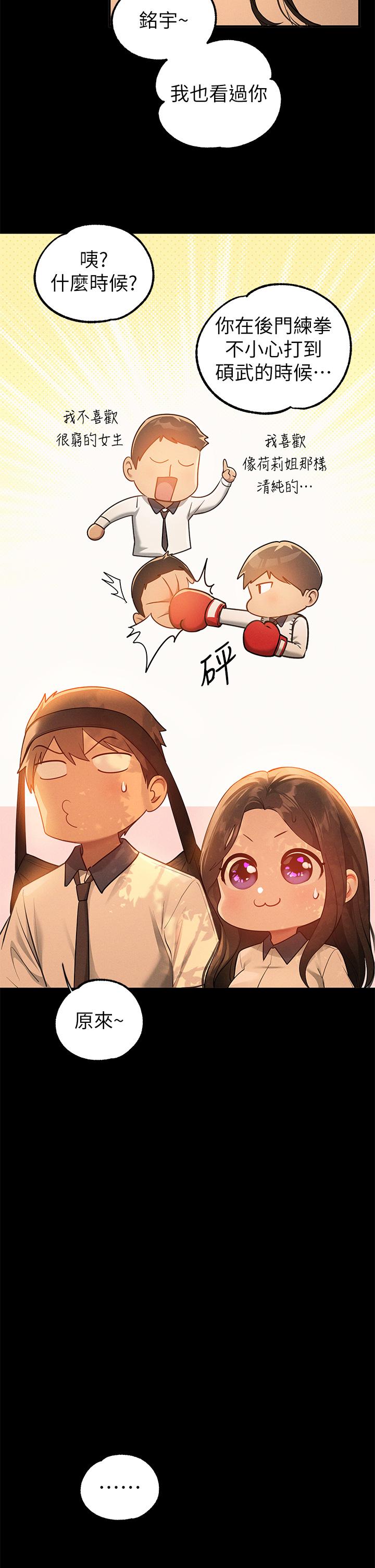 [韩国漫画] 富家女姐姐 剧情,熟女人妻,巨乳大奶#[47P]-38