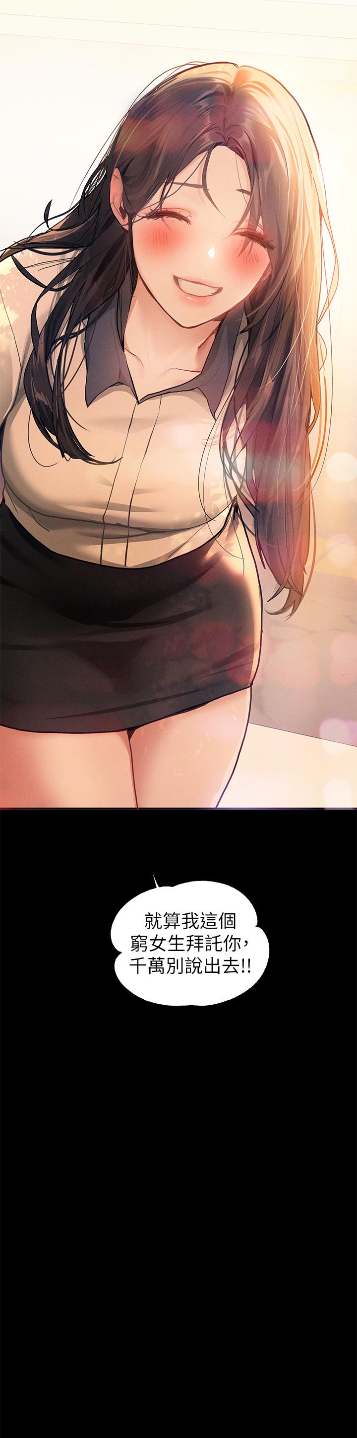 [韩国漫画] 富家女姐姐 剧情,熟女人妻,巨乳大奶#[47P]-40