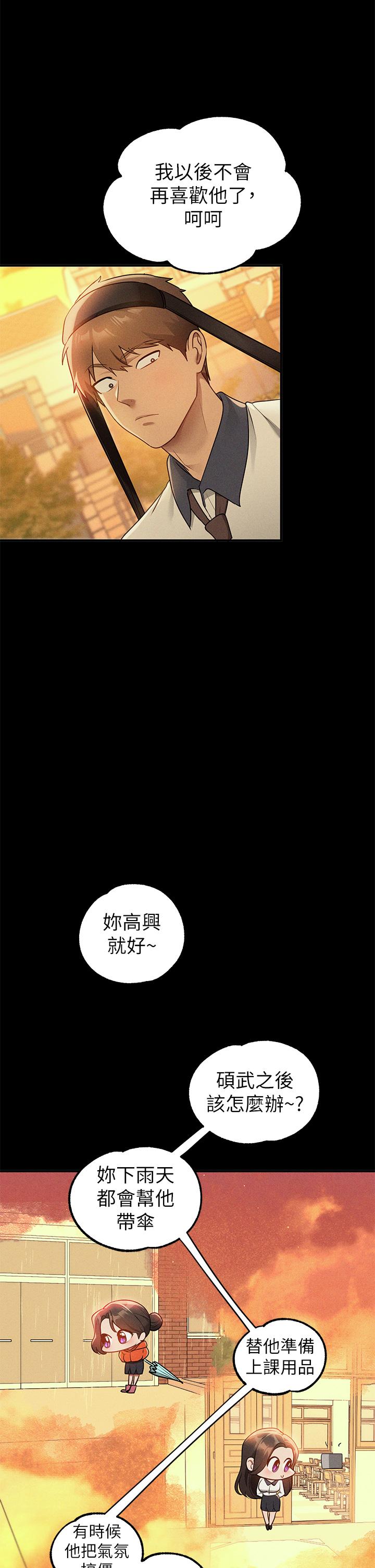 [韩国漫画] 富家女姐姐 剧情,熟女人妻,巨乳大奶#[47P]-41