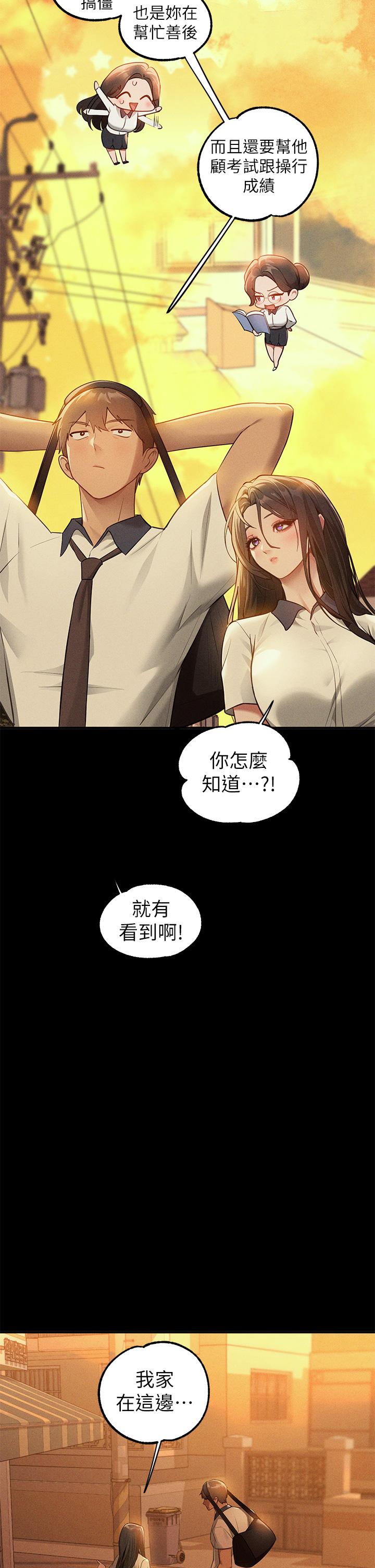 [韩国漫画] 富家女姐姐 剧情,熟女人妻,巨乳大奶#[47P]-42