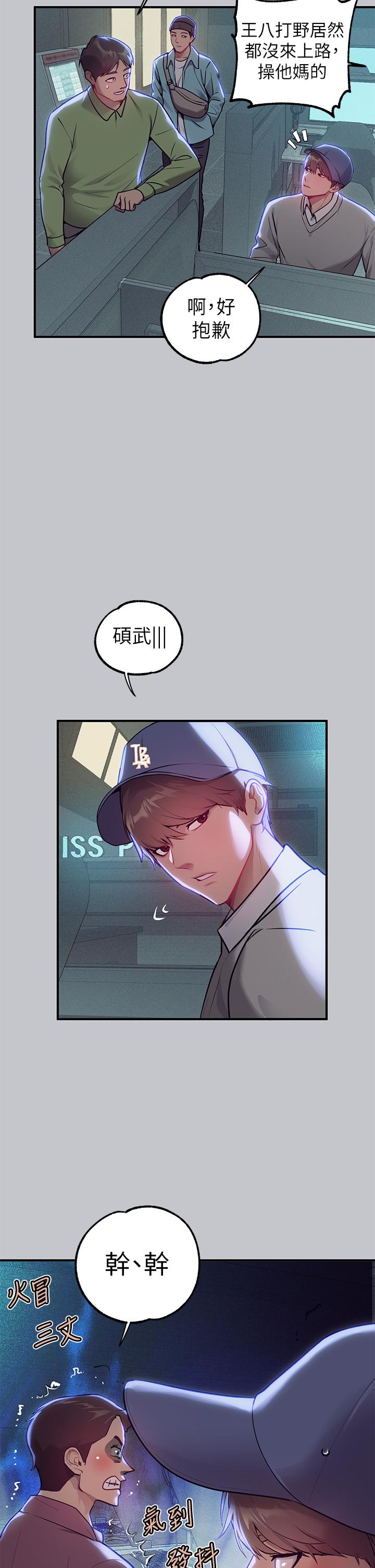 [韩国漫画] 富家女姐姐 剧情,熟女人妻,巨乳大奶#[47P]-7