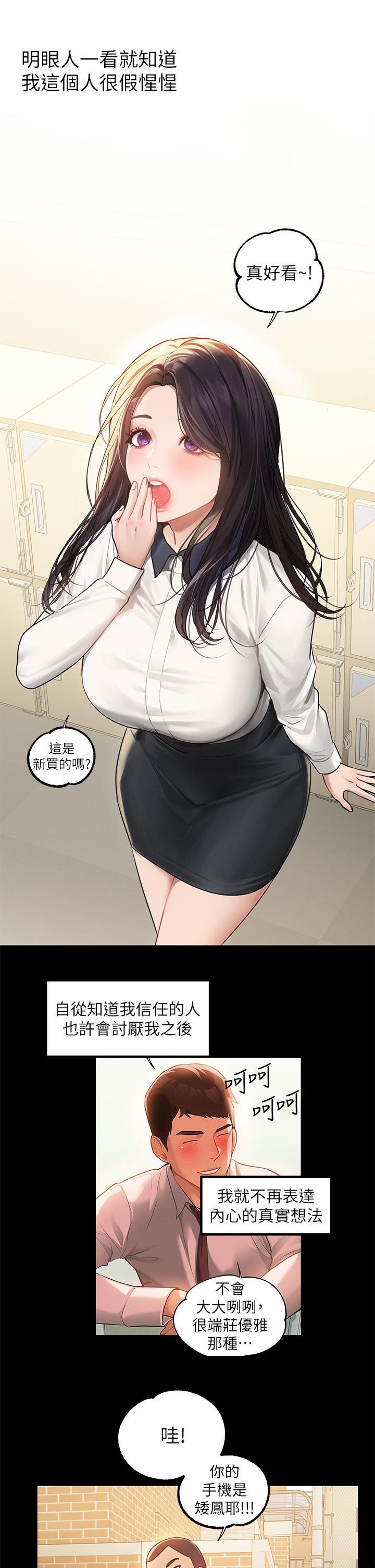 [韩国漫画] 富家女姐姐 剧情,熟女人妻,巨乳大奶#[43P]-1