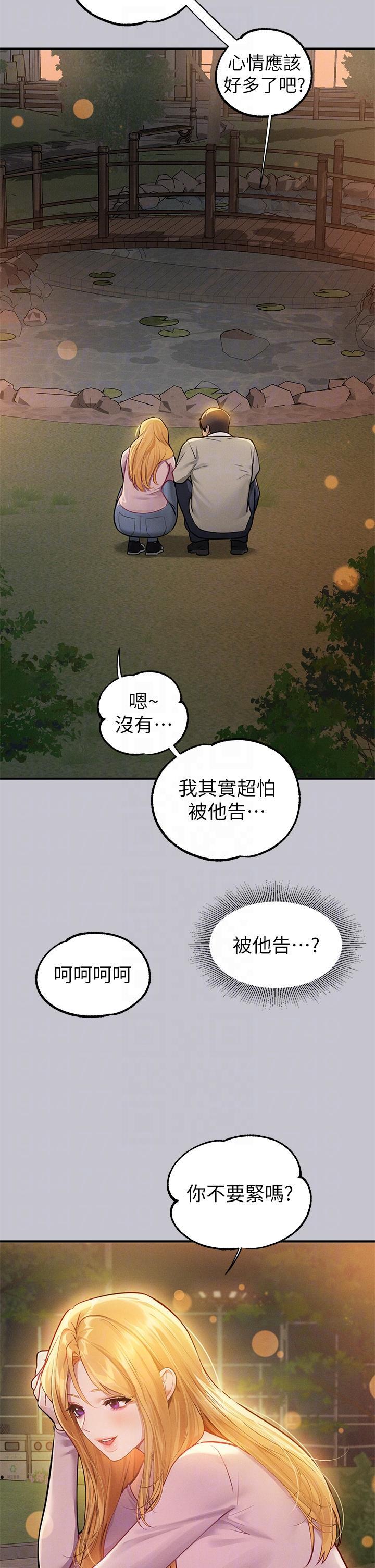 [韩国漫画] 富家女姐姐 剧情,熟女人妻,巨乳大奶#[43P]-15