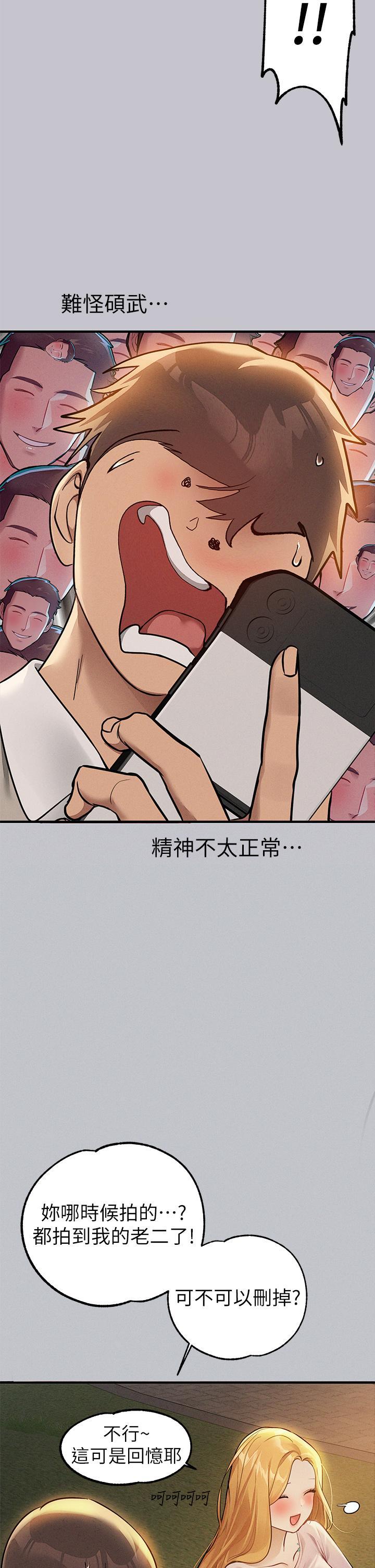 [韩国漫画] 富家女姐姐 剧情,熟女人妻,巨乳大奶#[43P]-18