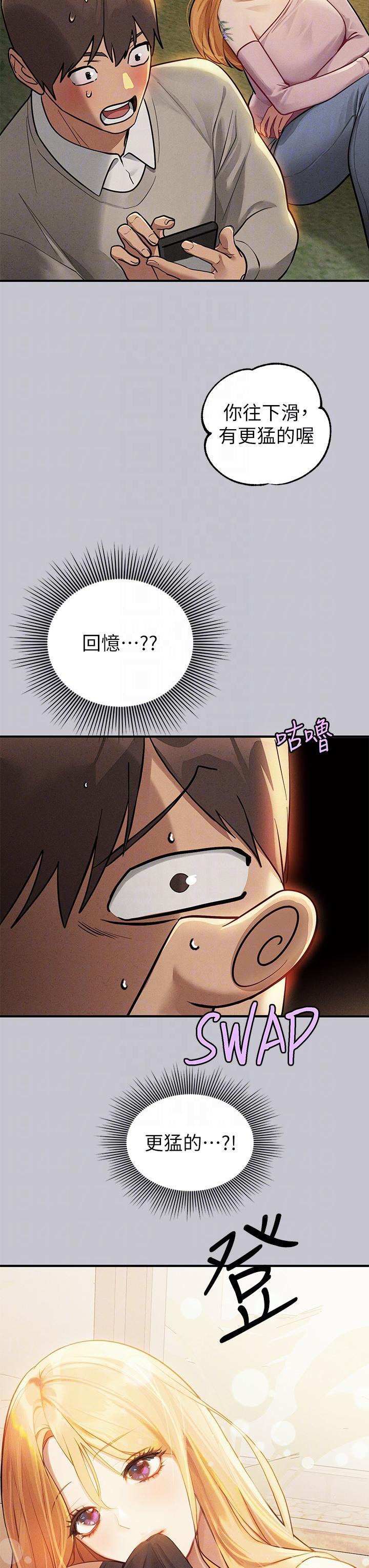 [韩国漫画] 富家女姐姐 剧情,熟女人妻,巨乳大奶#[43P]-19