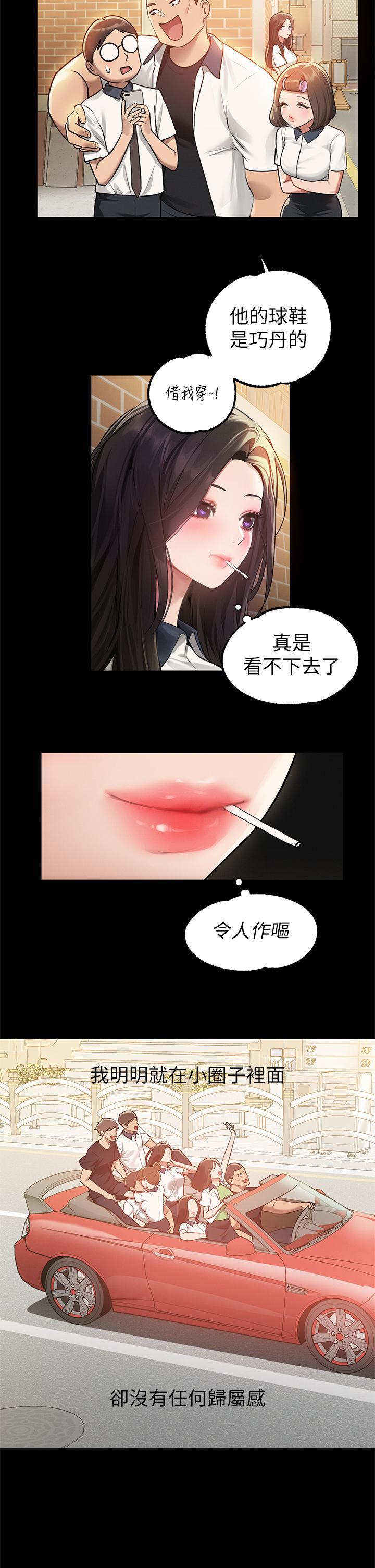 [韩国漫画] 富家女姐姐 剧情,熟女人妻,巨乳大奶#[43P]-2