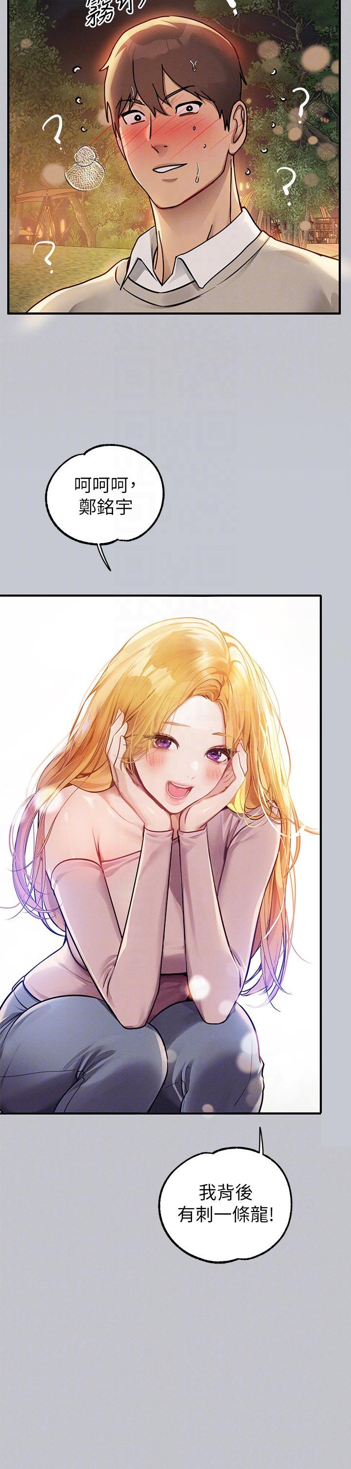 [韩国漫画] 富家女姐姐 剧情,熟女人妻,巨乳大奶#[43P]-23