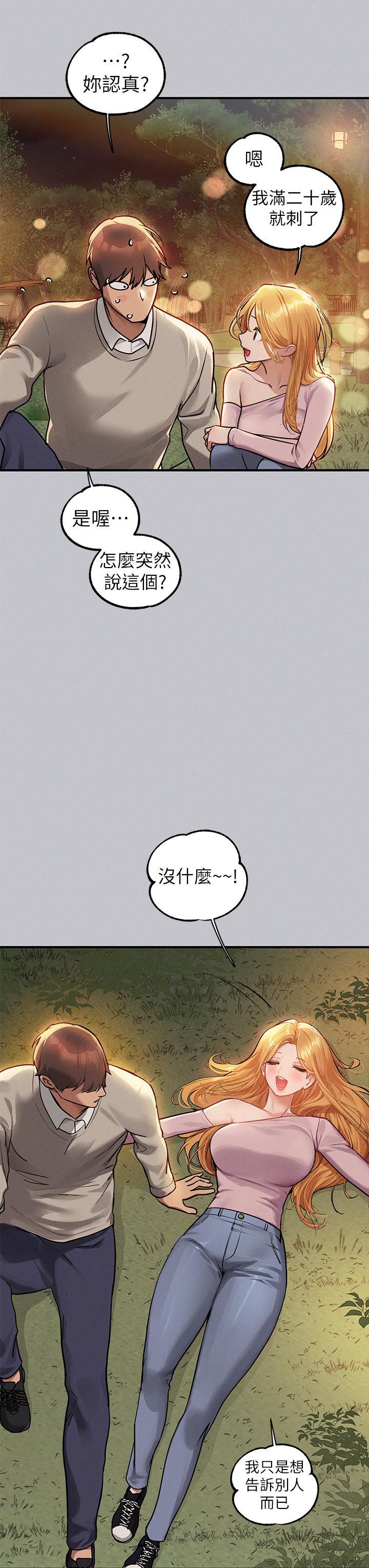 [韩国漫画] 富家女姐姐 剧情,熟女人妻,巨乳大奶#[43P]-24