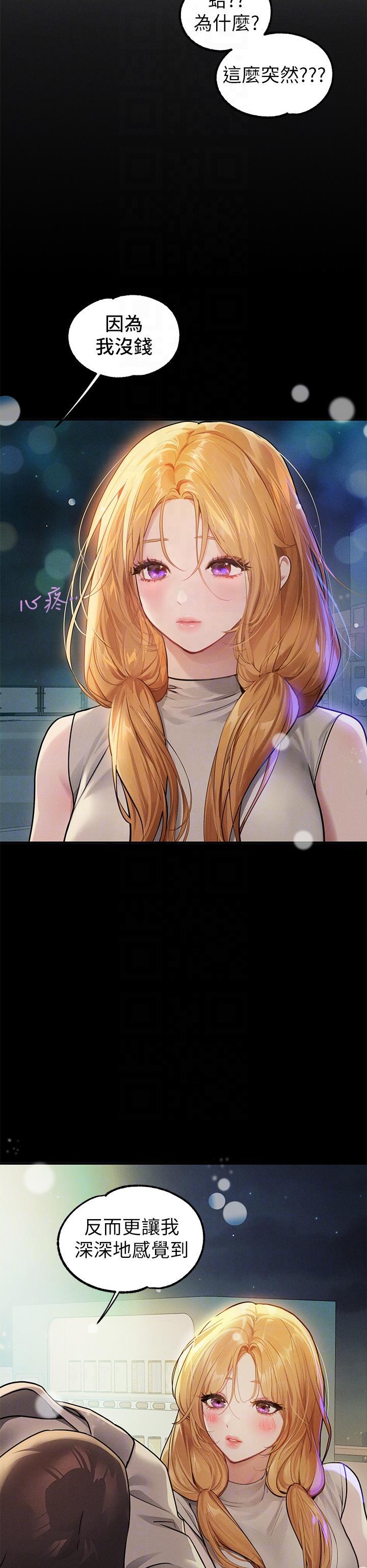 [韩国漫画] 富家女姐姐 剧情,熟女人妻,巨乳大奶#[43P]-27