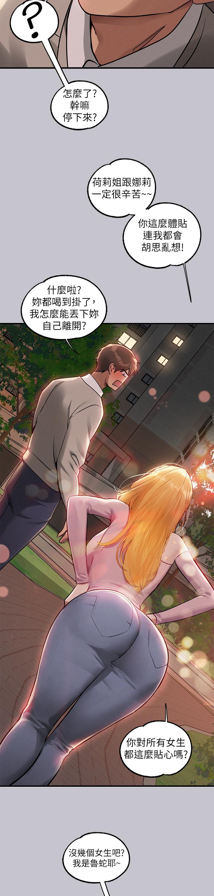 [韩国漫画] 富家女姐姐 剧情,熟女人妻,巨乳大奶#[43P]-33