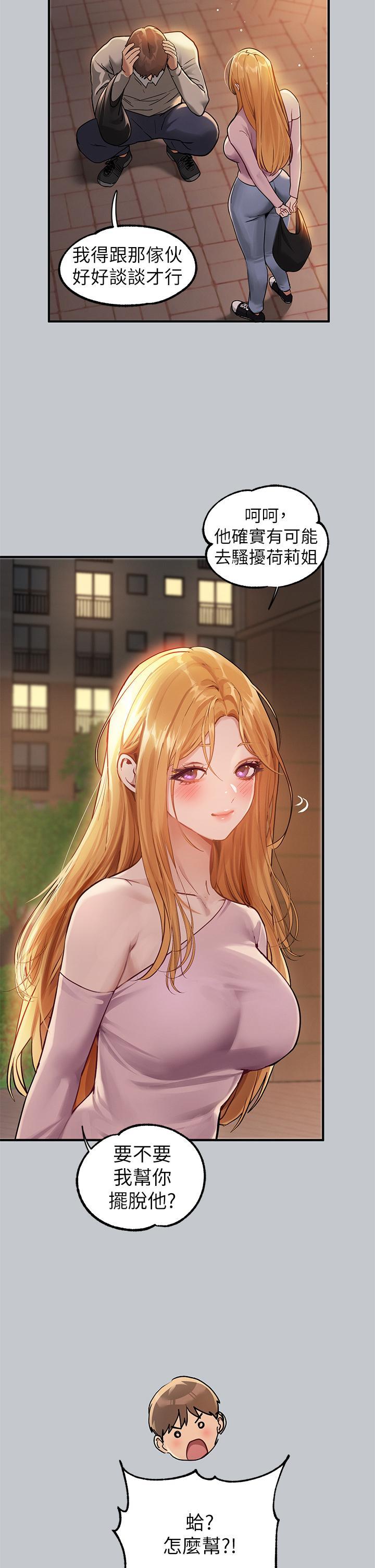 [韩国漫画] 富家女姐姐 剧情,熟女人妻,巨乳大奶#[43P]-39