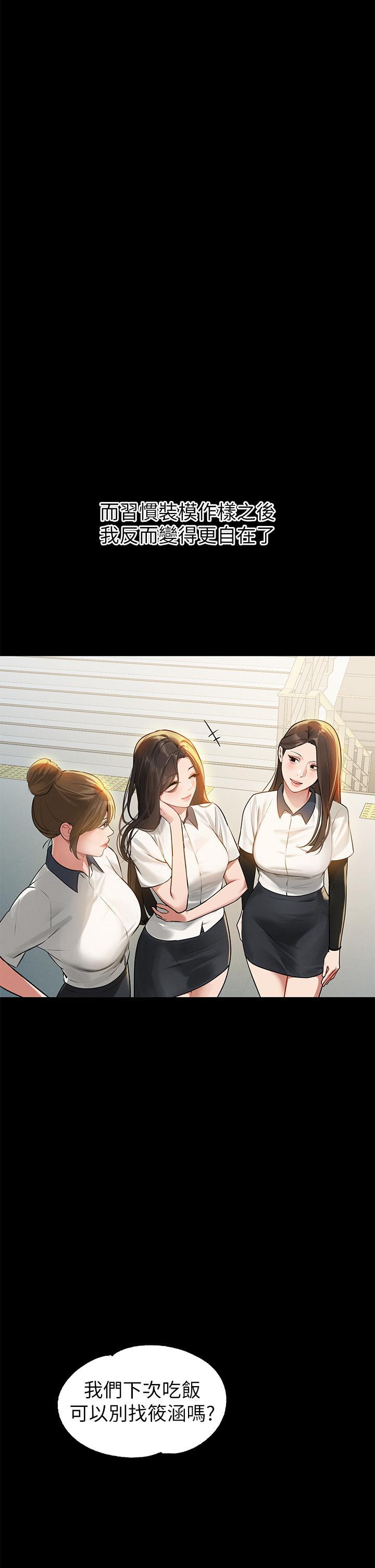 [韩国漫画] 富家女姐姐 剧情,熟女人妻,巨乳大奶#[43P]-4