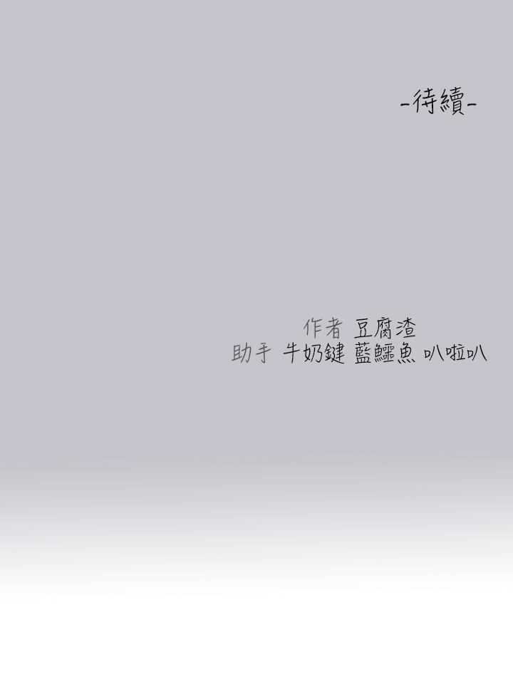 [韩国漫画] 富家女姐姐 剧情,熟女人妻,巨乳大奶#[43P]-43