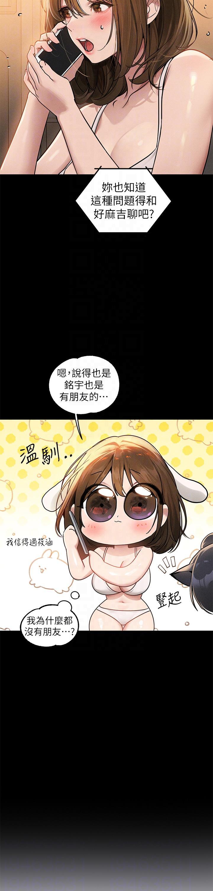 [韩国漫画] 富家女姐姐 剧情,熟女人妻,巨乳大奶#[44P]-10