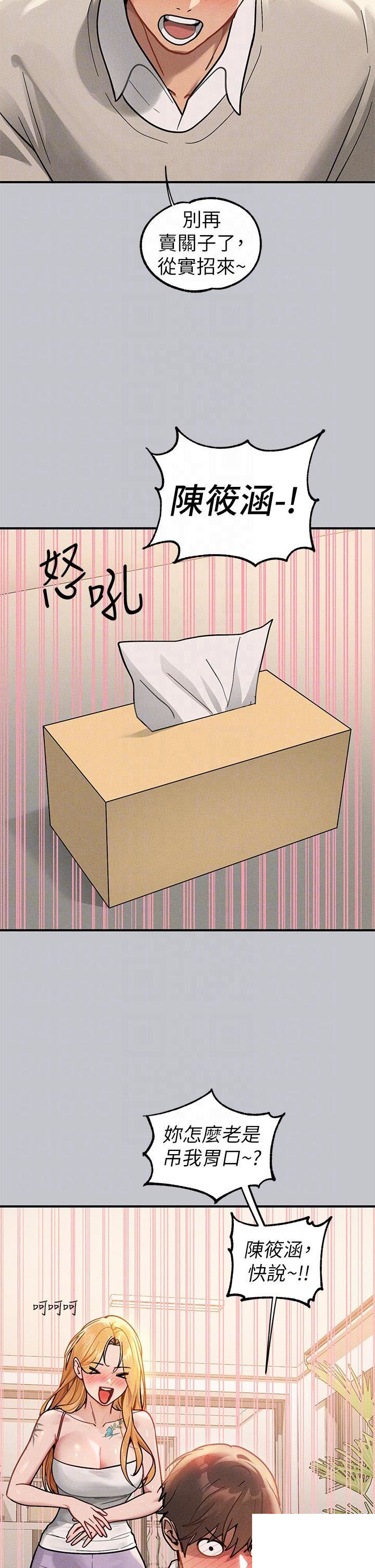 [韩国漫画] 富家女姐姐 剧情,熟女人妻,巨乳大奶#[44P]-14