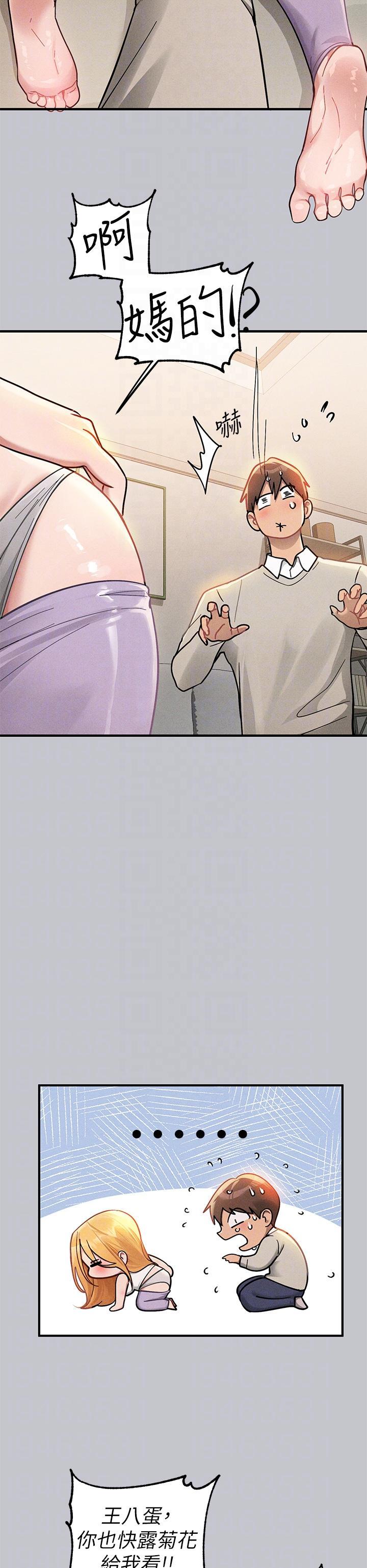 [韩国漫画] 富家女姐姐 剧情,熟女人妻,巨乳大奶#[44P]-18