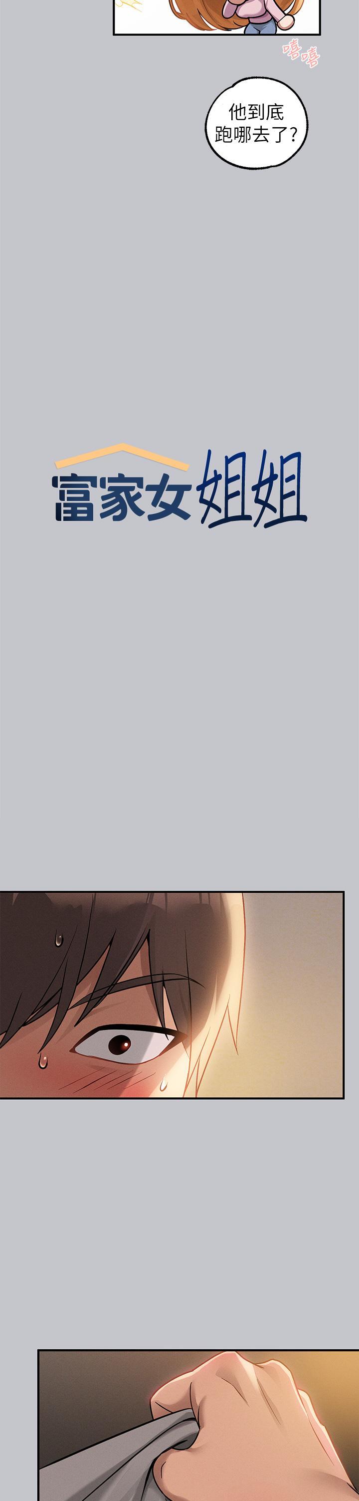 [韩国漫画] 富家女姐姐 剧情,熟女人妻,巨乳大奶#[44P]-4