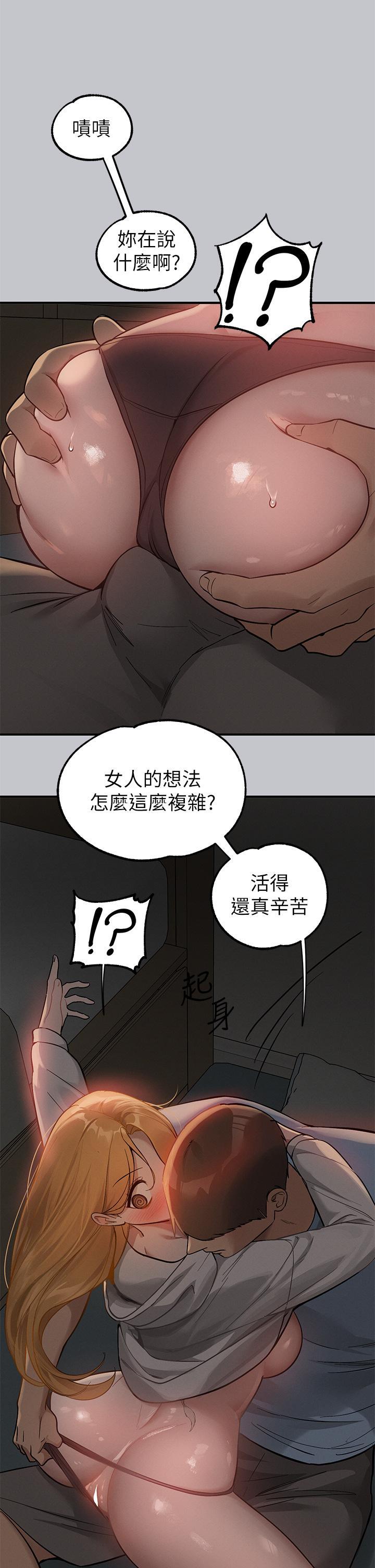[韩国漫画] 富家女姐姐 剧情,熟女人妻,巨乳大奶#[44P]-40