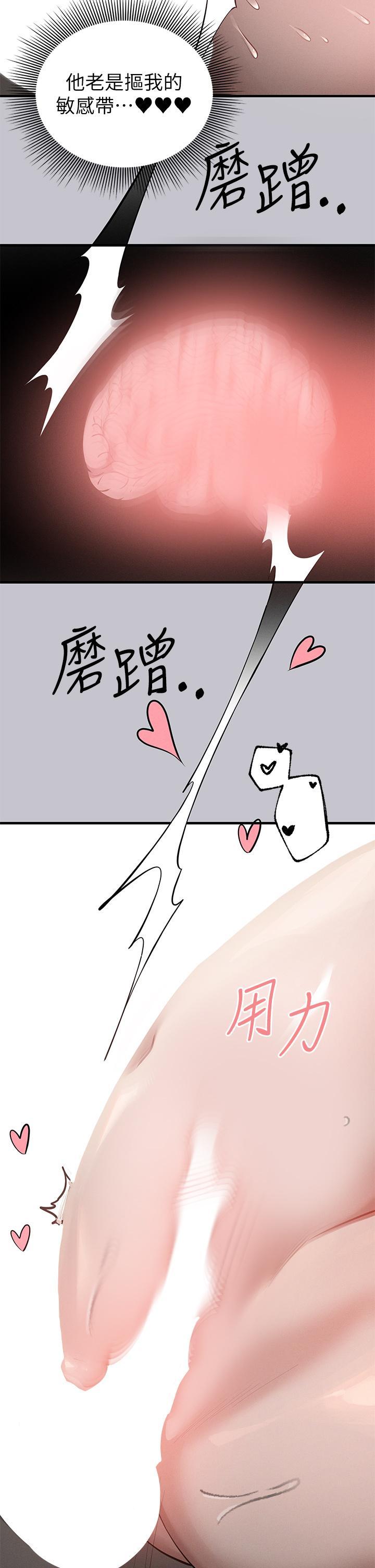[韩国漫画] 富家女姐姐 剧情,熟女人妻,巨乳大奶#[39P]-36