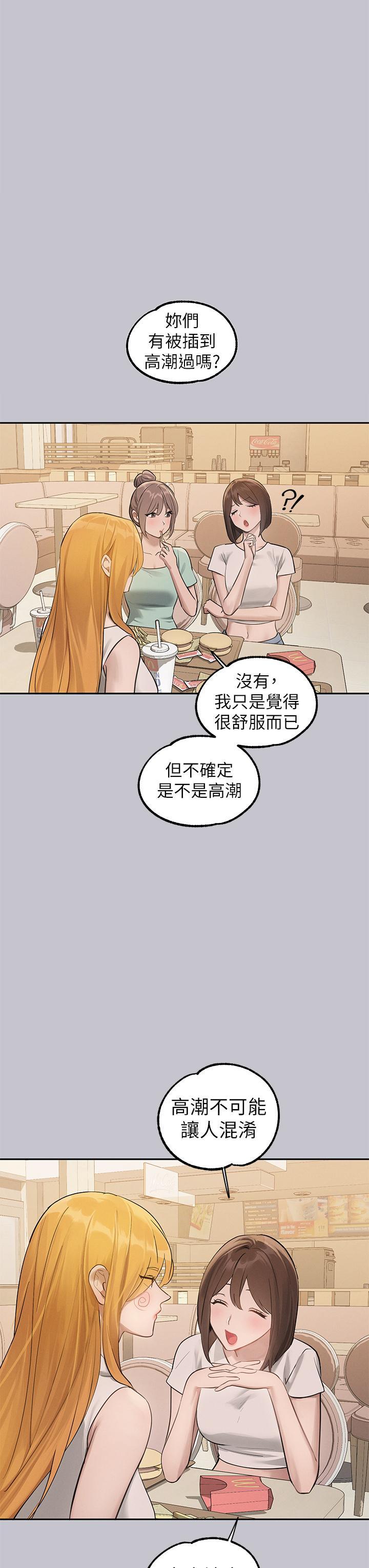 [韩国漫画] 富家女姐姐 剧情,熟女人妻,巨乳大奶#[42P]-20