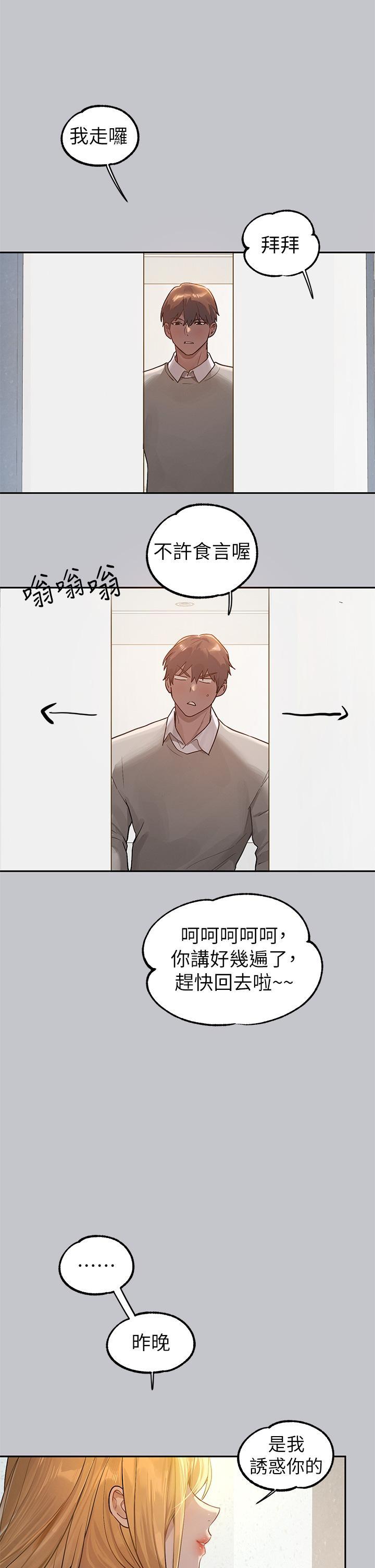 [韩国漫画] 富家女姐姐 剧情,熟女人妻,巨乳大奶#[46P]-20