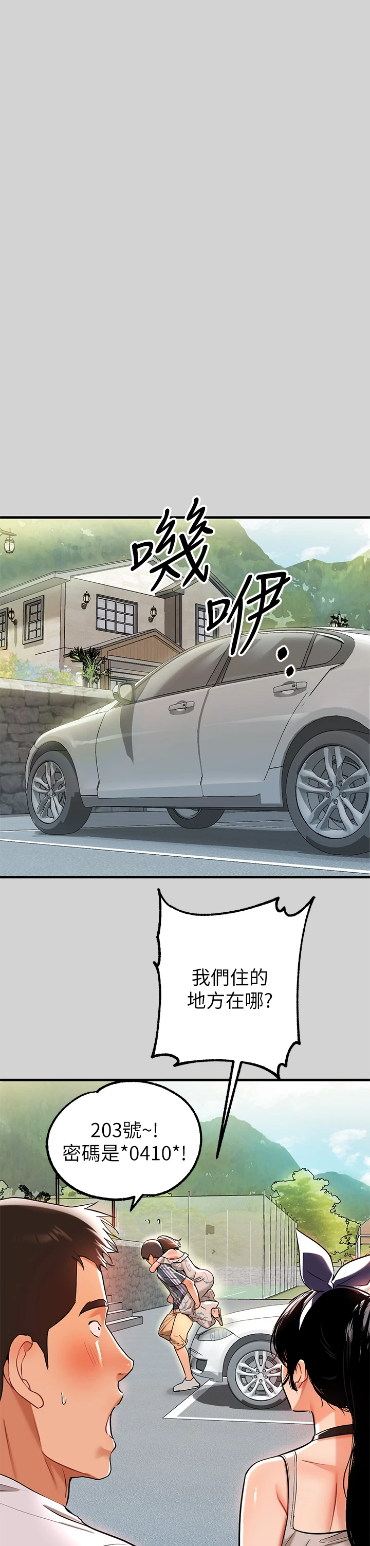 [韩国漫画] 富家女姐姐 剧情,熟女人妻,巨乳大奶#[40P]-1