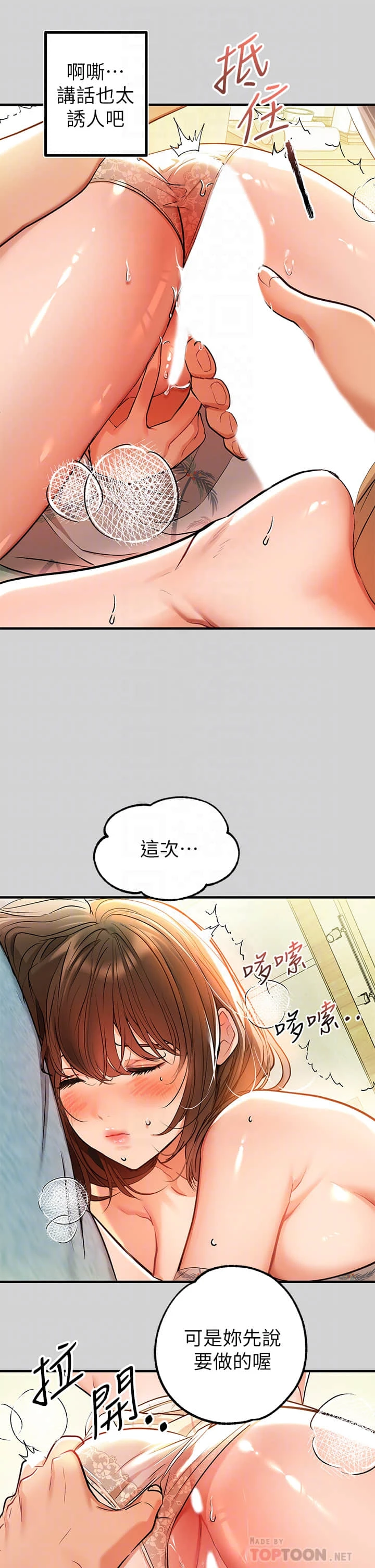 [韩国漫画] 富家女姐姐 剧情,熟女人妻,巨乳大奶#[40P]-11