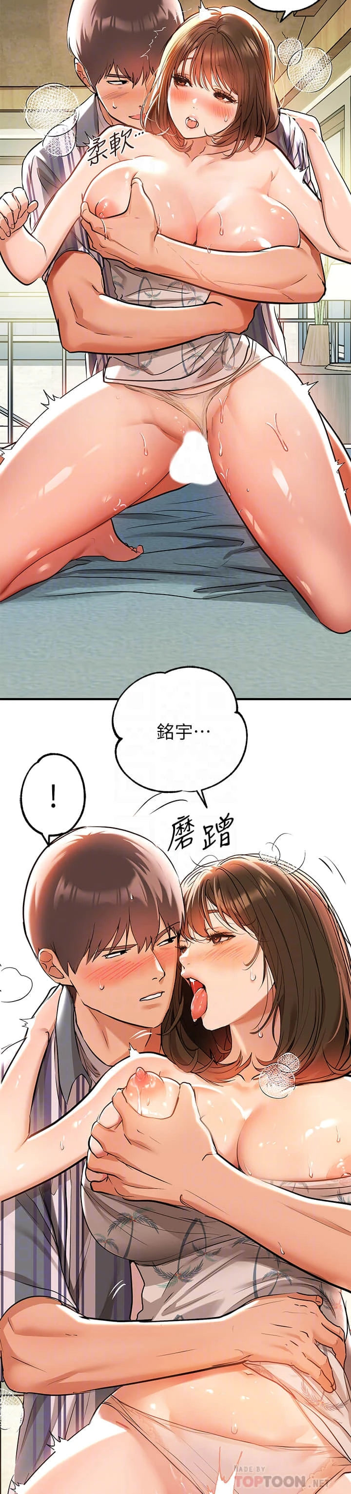 [韩国漫画] 富家女姐姐 剧情,熟女人妻,巨乳大奶#[40P]-17