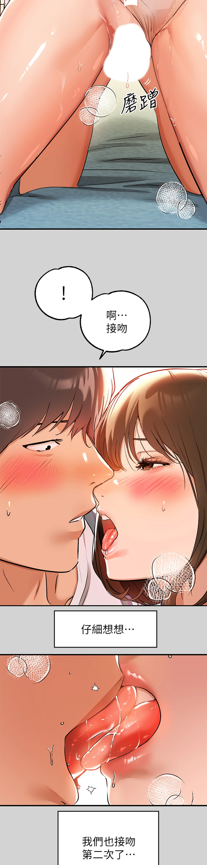 [韩国漫画] 富家女姐姐 剧情,熟女人妻,巨乳大奶#[40P]-18