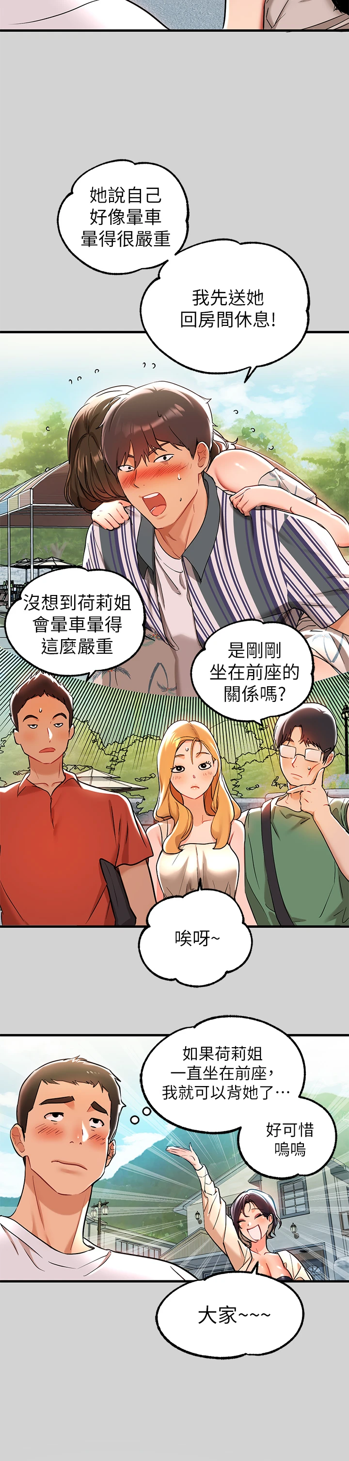 [韩国漫画] 富家女姐姐 剧情,熟女人妻,巨乳大奶#[40P]-2