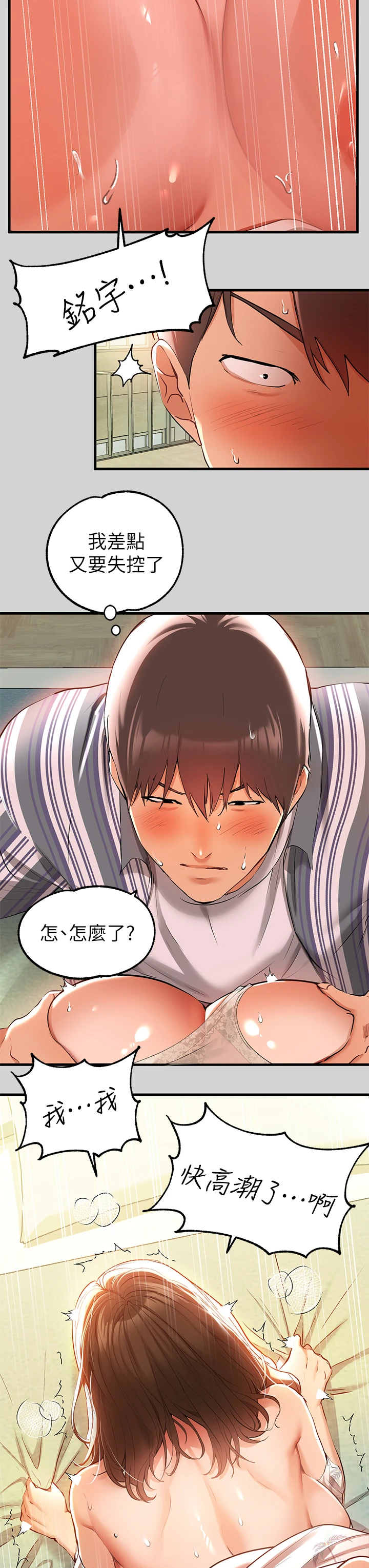 [韩国漫画] 富家女姐姐 剧情,熟女人妻,巨乳大奶#[40P]-22