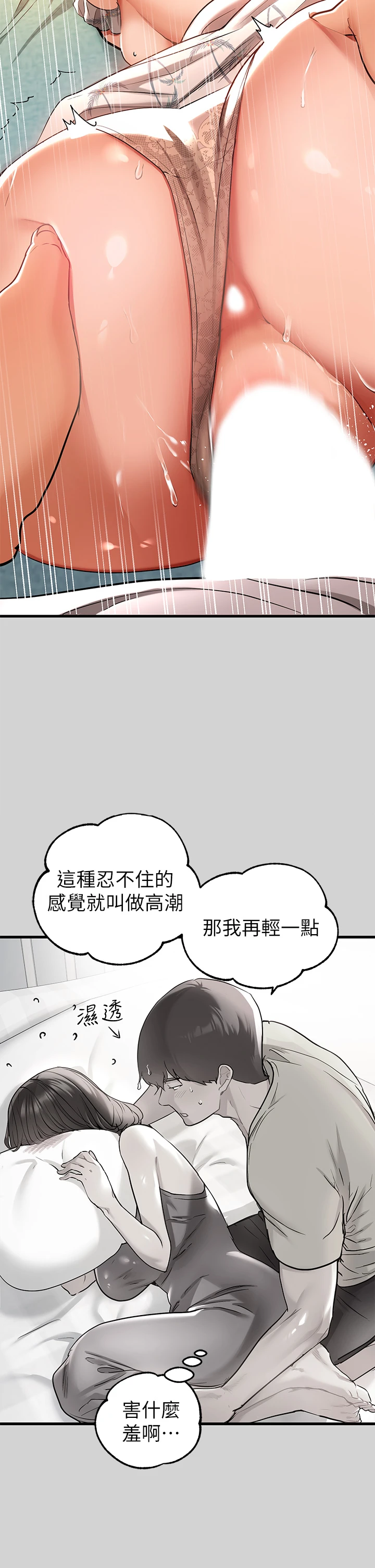[韩国漫画] 富家女姐姐 剧情,熟女人妻,巨乳大奶#[40P]-23