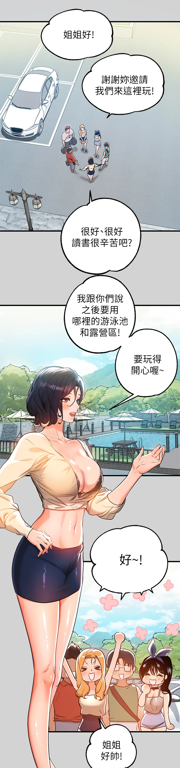 [韩国漫画] 富家女姐姐 剧情,熟女人妻,巨乳大奶#[40P]-3