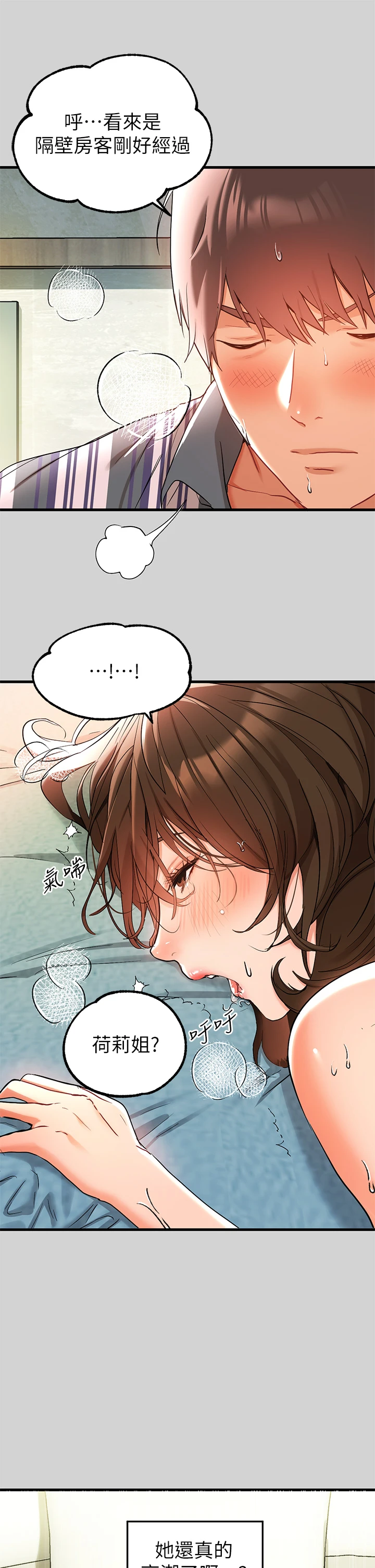 [韩国漫画] 富家女姐姐 剧情,熟女人妻,巨乳大奶#[40P]-31