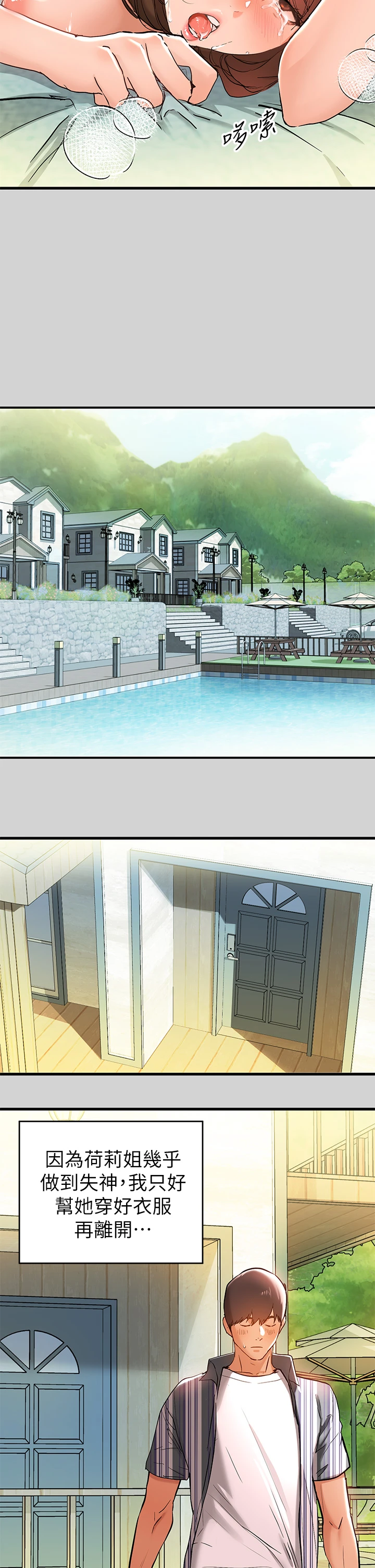 [韩国漫画] 富家女姐姐 剧情,熟女人妻,巨乳大奶#[40P]-37