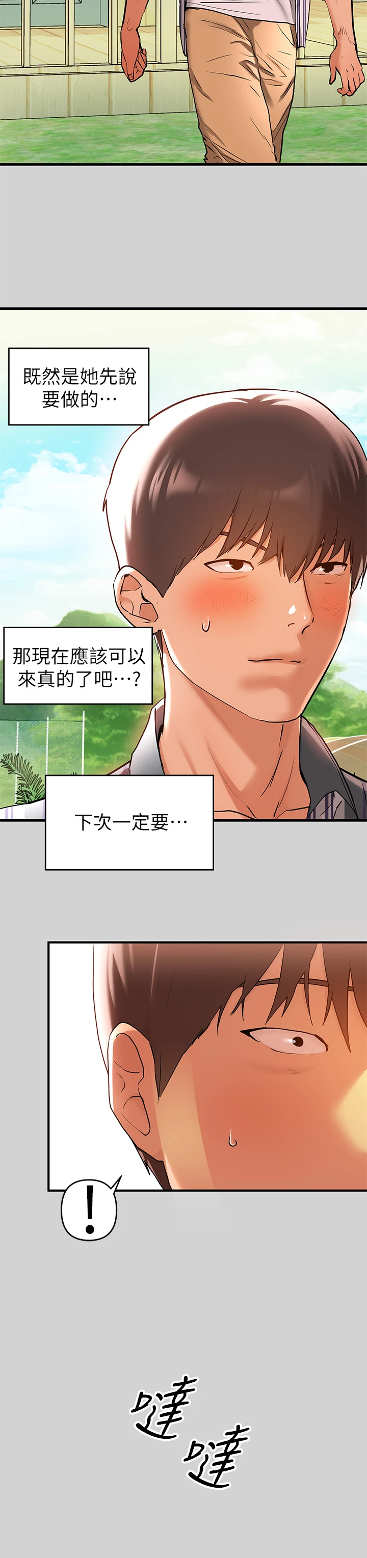 [韩国漫画] 富家女姐姐 剧情,熟女人妻,巨乳大奶#[40P]-38