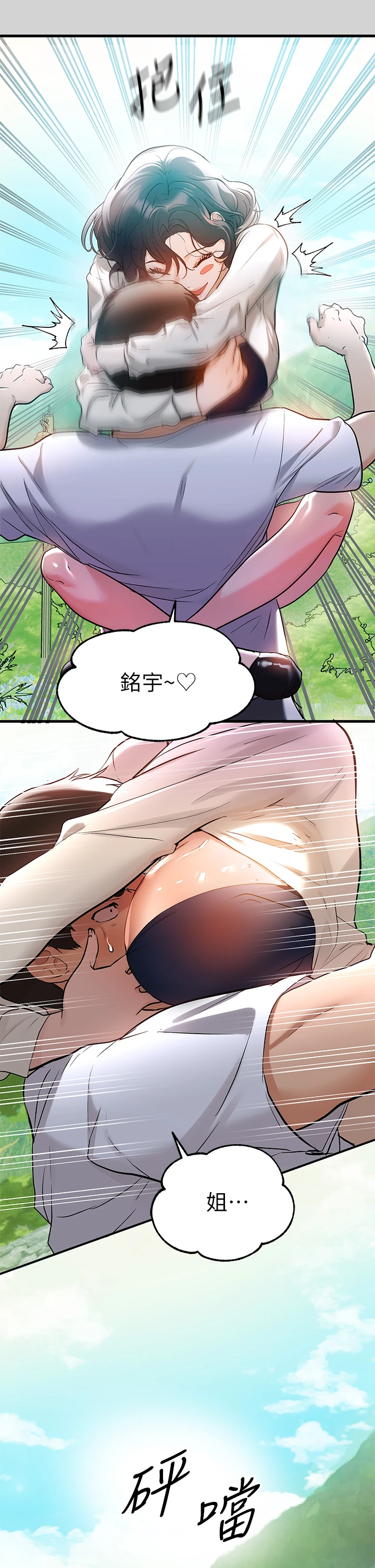 [韩国漫画] 富家女姐姐 剧情,熟女人妻,巨乳大奶#[40P]-39