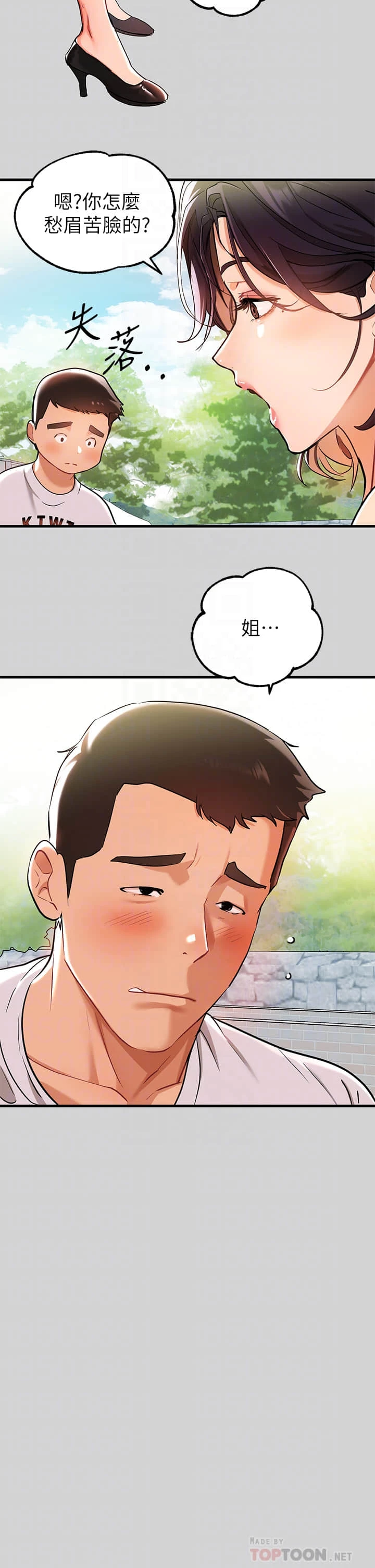 [韩国漫画] 富家女姐姐 剧情,熟女人妻,巨乳大奶#[40P]-4