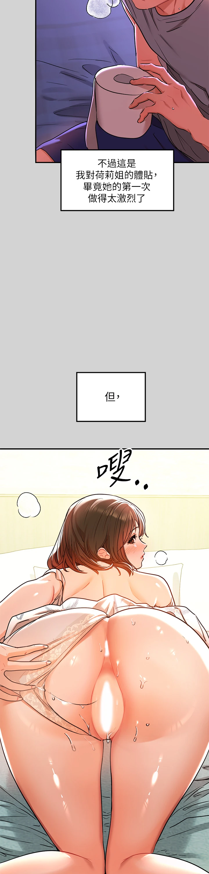 [韩国漫画] 富家女姐姐 剧情,熟女人妻,巨乳大奶#[40P]-7