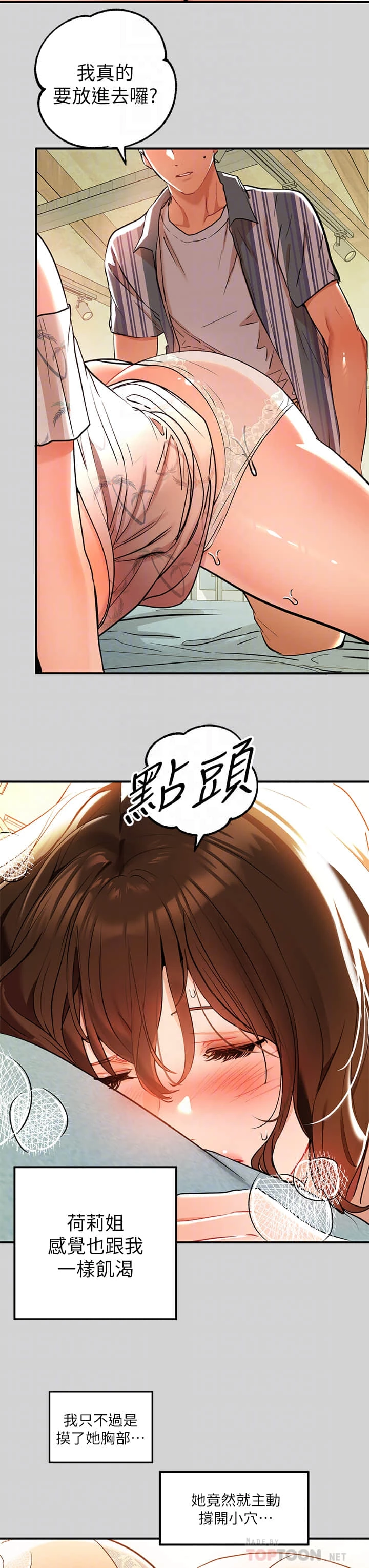 [韩国漫画] 富家女姐姐 剧情,熟女人妻,巨乳大奶#[40P]-8