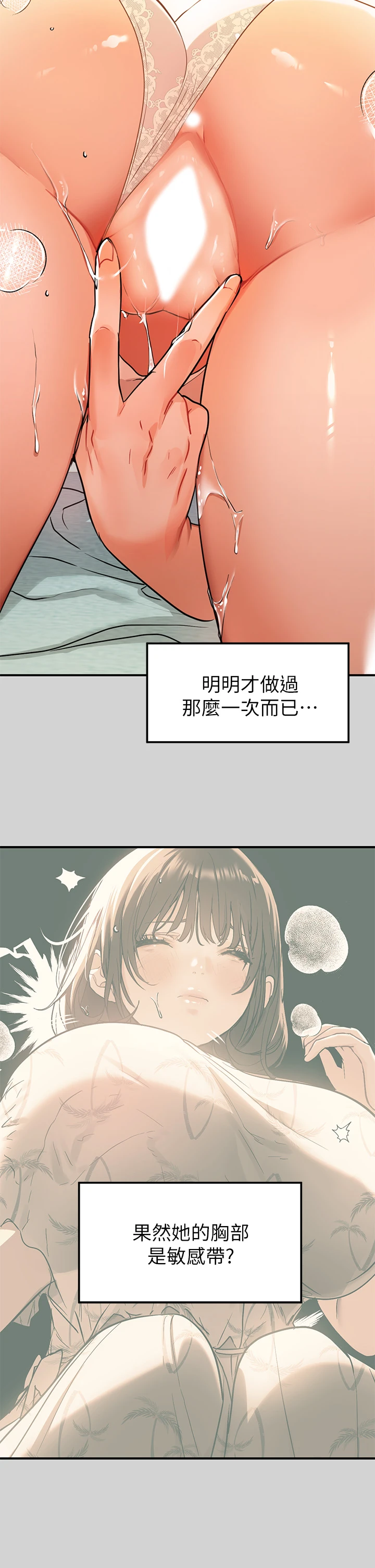 [韩国漫画] 富家女姐姐 剧情,熟女人妻,巨乳大奶#[40P]-9