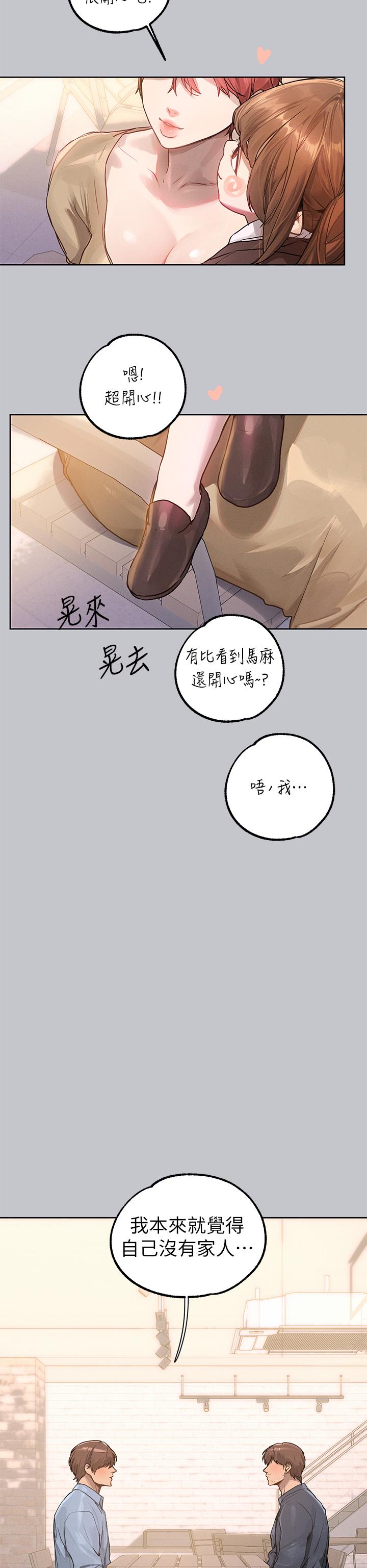 [韩国漫画] 富家女姐姐 剧情,熟女人妻,巨乳大奶#[48P]-7