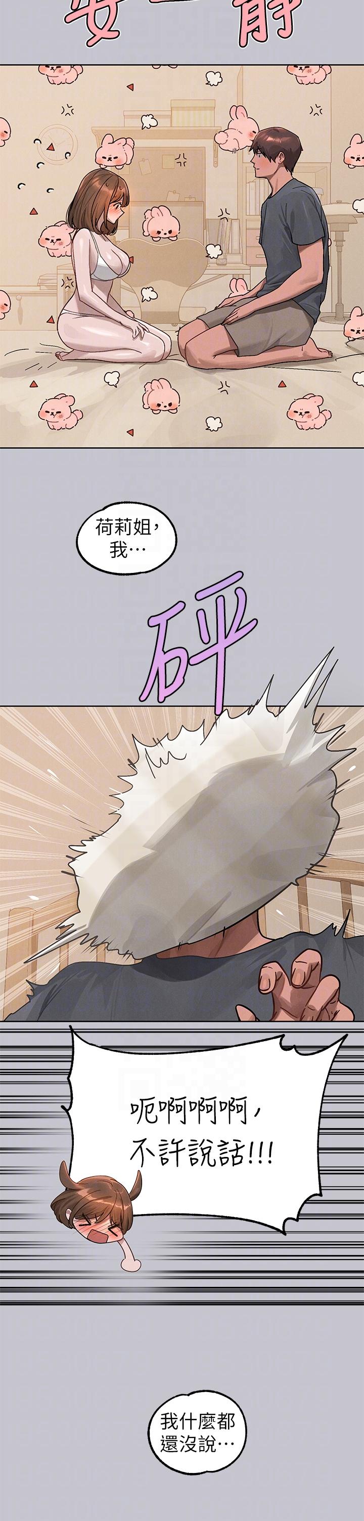 [韩国漫画] 富家女姐姐 剧情,熟女人妻,巨乳大奶#[46P]-18