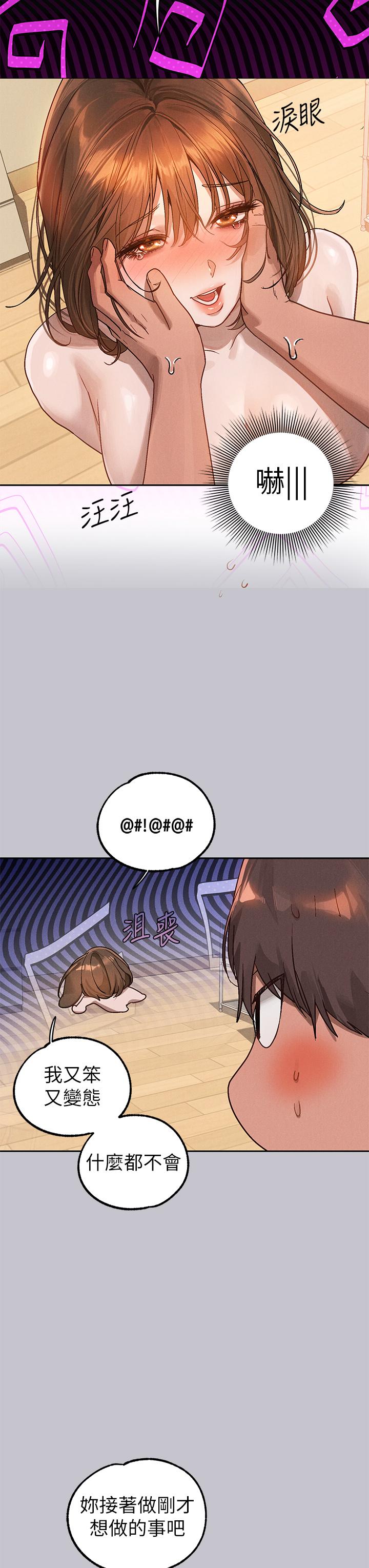 [韩国漫画] 富家女姐姐 剧情,熟女人妻,巨乳大奶#[46P]-28