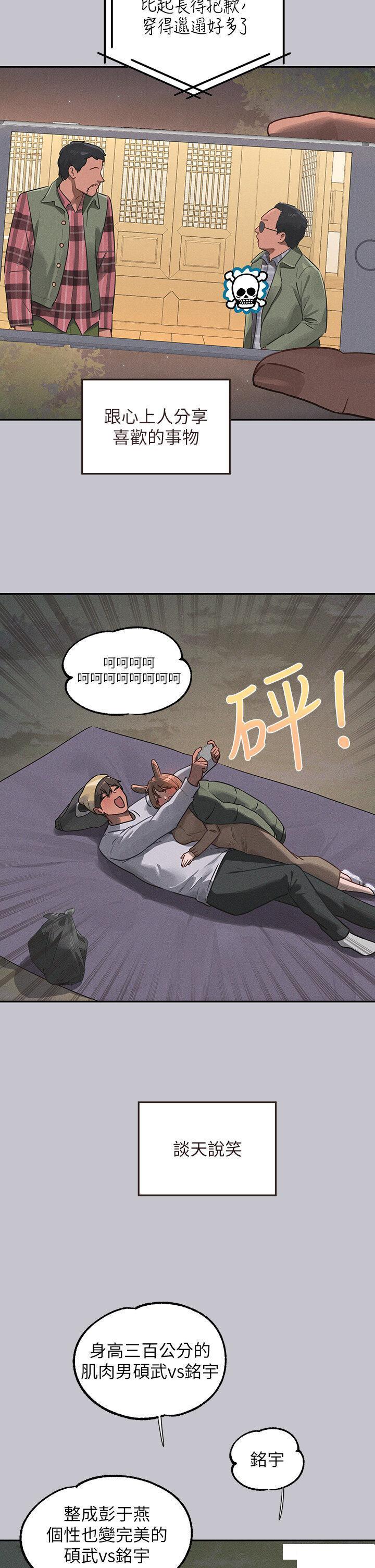 [韩国漫画] 富家女姐姐 剧情,熟女人妻,巨乳大奶#[49P]-12