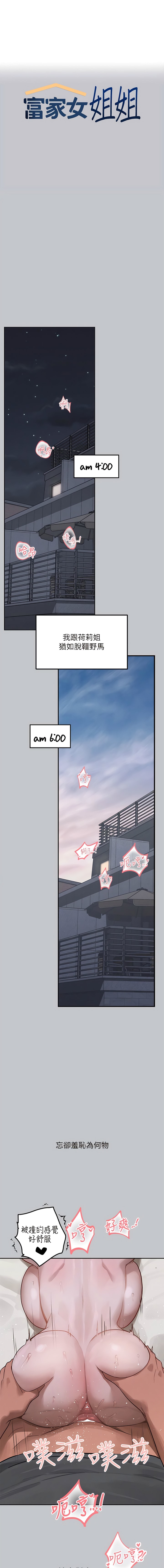 [韩国漫画] 富家女姐姐 剧情,熟女人妻,巨乳大奶#[15P]-1