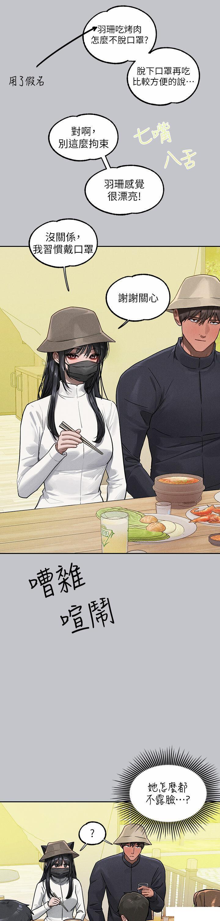 [韩国漫画] 富家女姐姐 剧情,熟女人妻,巨乳大奶#[49P]-43