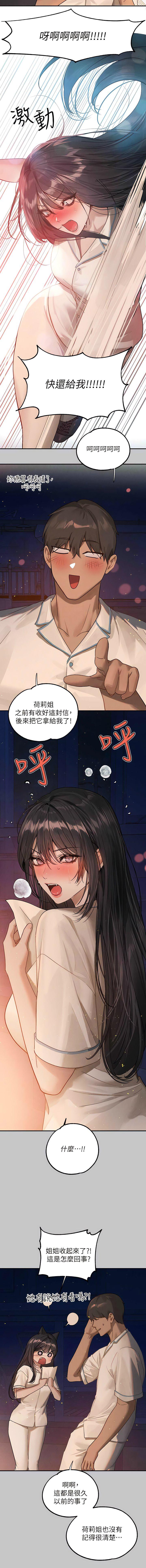 [韩国漫画] 富家女姐姐 剧情,熟女人妻,巨乳大奶#[16P]-14